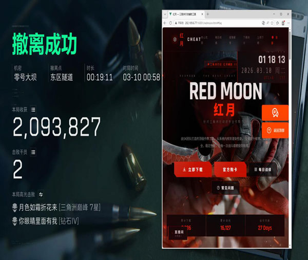 evi三角洲辅助软件透视自瞄效果